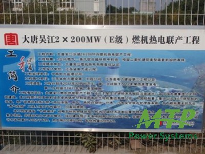 大唐吴江燃机热电(2×200MW)倒送电负载测试